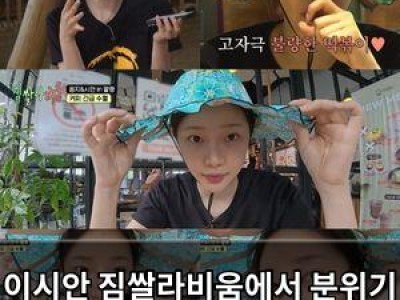 이시안 짐쌀라비움에서 분위기 메이커로 등장