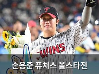 손용준 퓨처스 올스타전 MVP로 벌크업 성과 인정받다